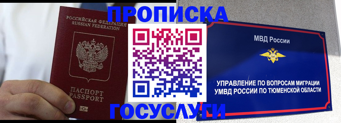 временная регистрация госуслуги в Кирсе
